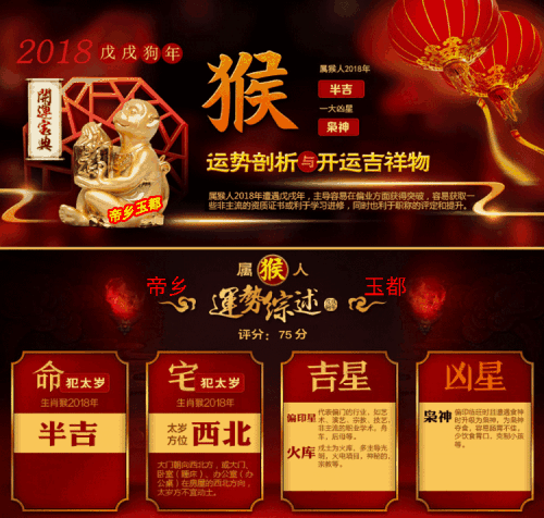 2018年九月属猴什么运最好 2019属猴运势