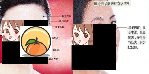 容易受到长辈喜爱的女人有着怎样的面相 无长辈缘面相