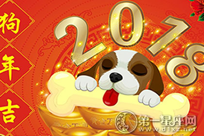 2018年财运最好的生肖排名 2018哪些生肖财运好