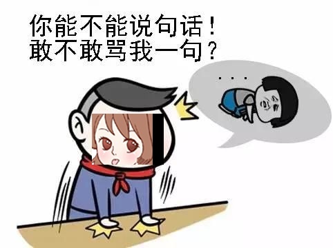 冷暴力怎么办