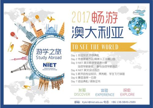 2018年有机会出国游学的生肖 游学夏令营