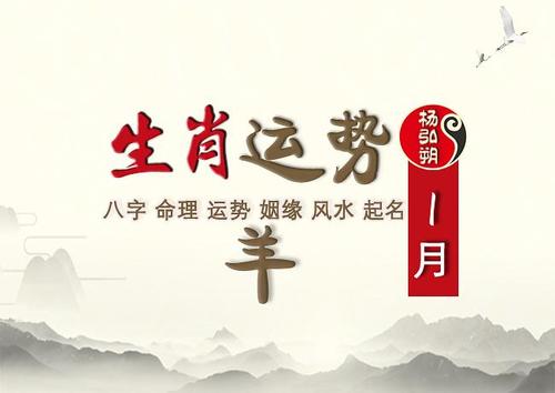 男命属羊的人2019年每月运势 79年属羊2019年运势什么命