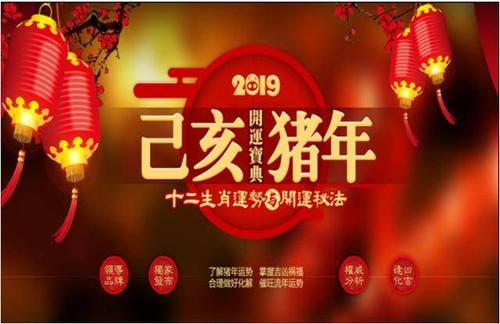 2019属鼠年度运势吉凶 2019属鼠运势