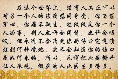 总是一个人承担爱情伤痛的生肖 所有的伤痛让我一个人来背