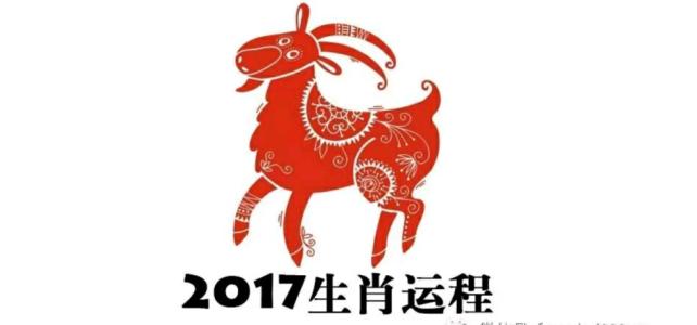 2017年生肖羊十月运势 生肖鼠2019年运势大全