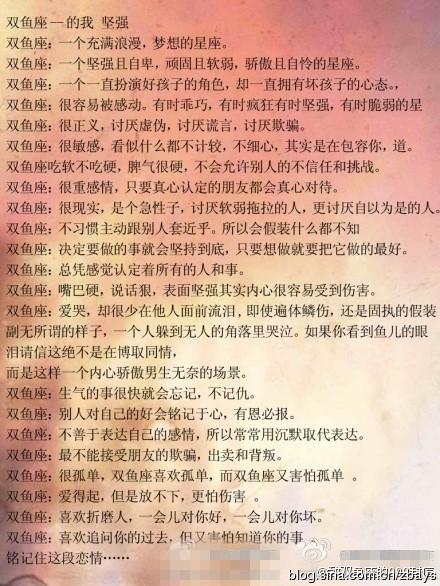 双鱼座男人更年期有哪些表现 双鱼座的男人