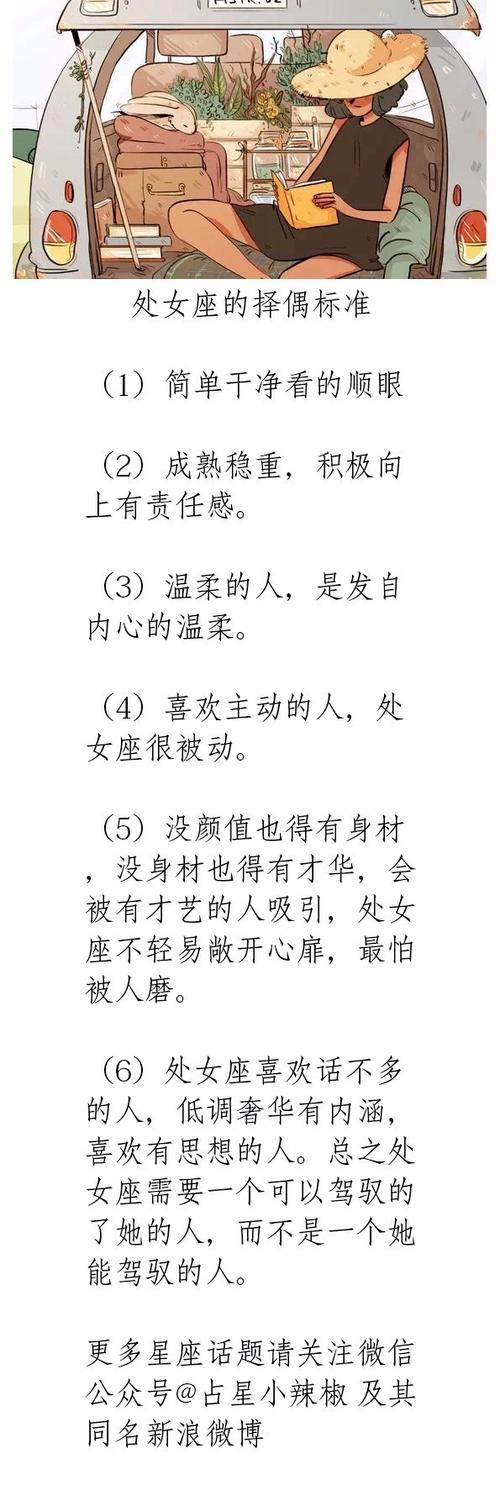 处女座的人的择偶标准 双鱼座择偶标准