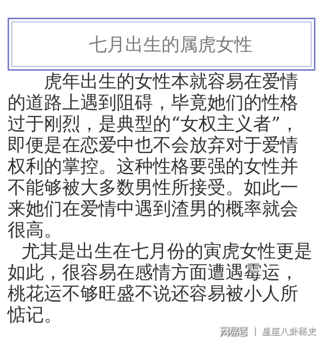 容易在恋爱的时候遇到渣男的生肖女介绍 渣男生肖