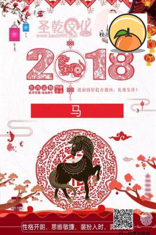 2018年属马3月运程解析 2019年属马运势