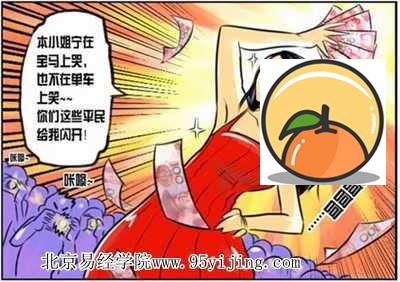 什么风水会招来拜金女 什么是拜金女