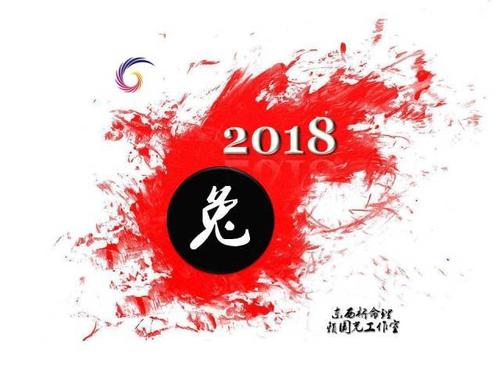 生肖兔女命2018年事业运势 2018年生肖兔的运势