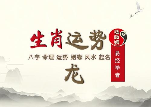 2019年属龙人运势最好的月份 2019属龙6月运势