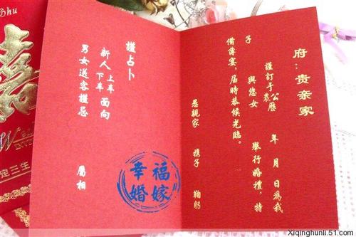 生辰八字算结婚吉日的方法 八字结婚吉日免费测试