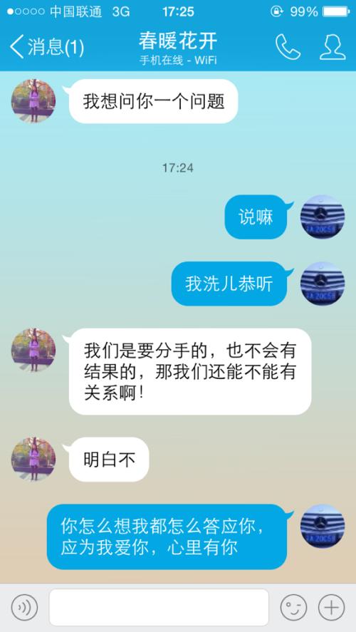 梦到自己和男朋友的前女友关系很好 男朋友对前女友很好