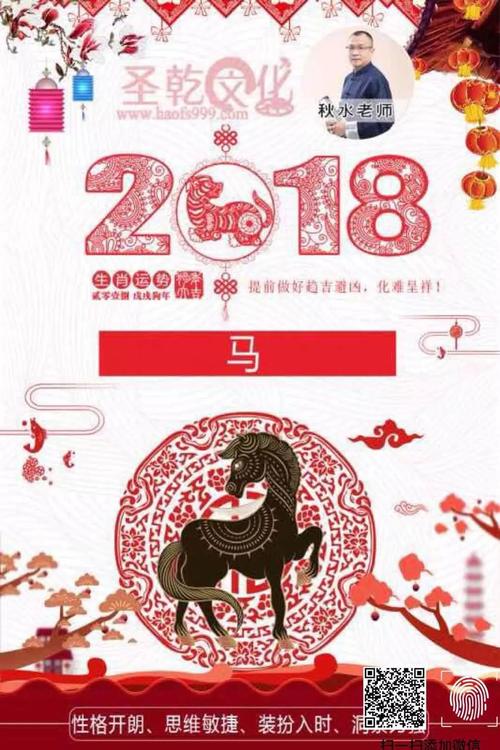 2018年属马6月运程解析 2019年属马运势