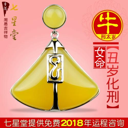 七星堂生肖牛女命2018年每月运势 生肖运势