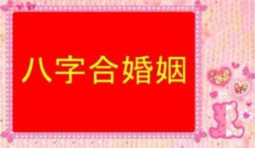 八字合婚中女命再嫁的表现 八字算命合婚