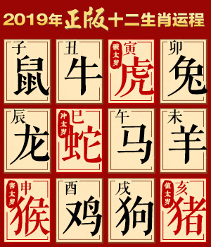 十二生肖2018年七月会遇见什么好事 2018生肖