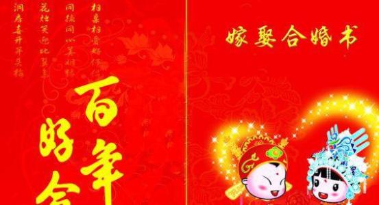 2018结婚会幸福的生肖配对 婚姻最幸福的生肖配对