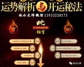 2018年十月属蛇爱情运势 属蛇今天的财运