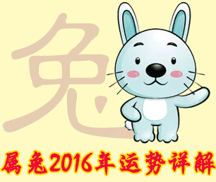 2018年九月属兔爱情运势 属兔爱情运势