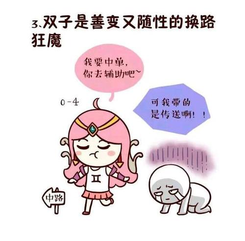 双子座是如何搪塞人的 双子座的人怎么样