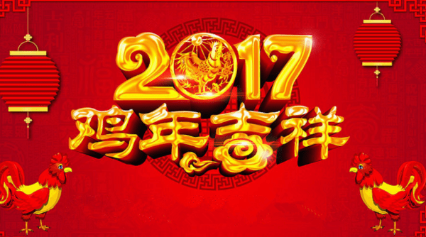 2017丁酉鸡年生肖鸡整年运势 每日生肖运势