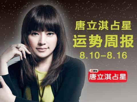 2015年9月处女座运势 6月星座运势