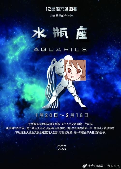 属猴水瓶座2019年运势 2019属猴的水瓶女