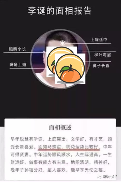 在你身边就会给你传递正能量的面相 传递正能量