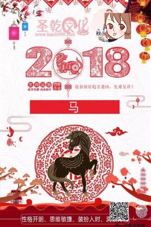 2018年属马8月运程解析 2019年属马运势