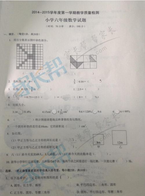 2015年什么风水最利考试学习？