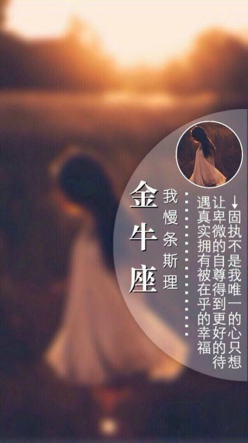 金牛座女生心中的男神标准是什么 金牛座的男神是谁