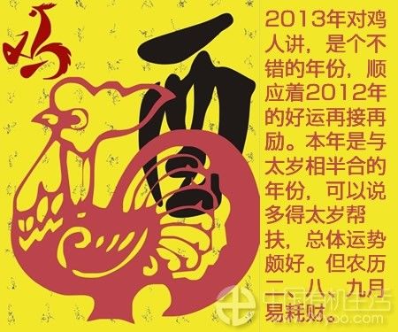 2017年十月属鸡人爱情运势解析 属鸡每月运程