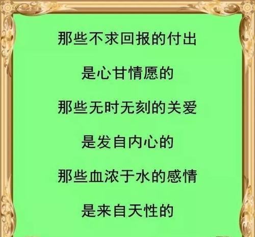 只知道付出从来不求回报的生肖 付出而不求回报