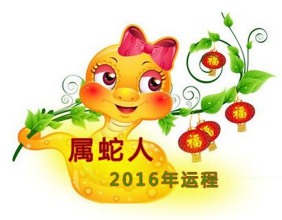 2018年九月属蛇爱情运势 属蛇今天的财运