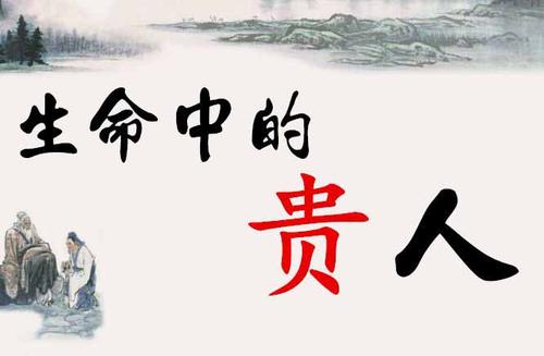 2018年七月属鸡如何提升贵人运 属鸡贵人