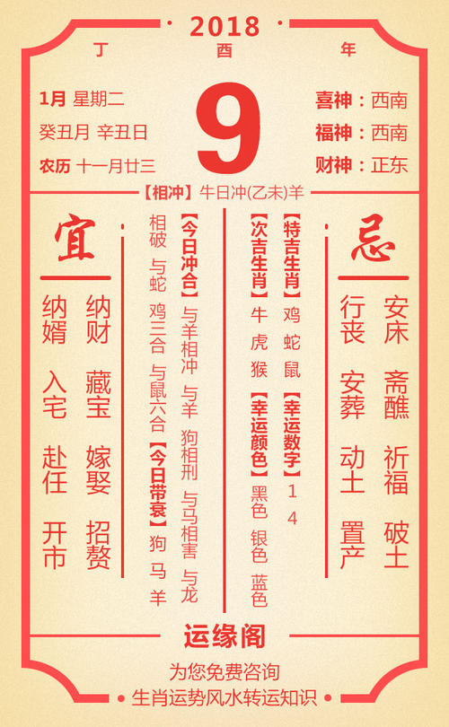 2018年属兔12月运程解析 63年属兔人2019年运程