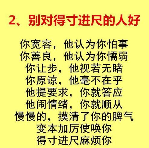 容易得寸进尺的生肖排行 得寸进尺是什么生肖