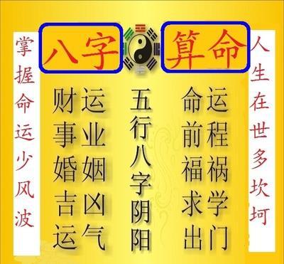 财运不顺的八字 批八字算命最准免费