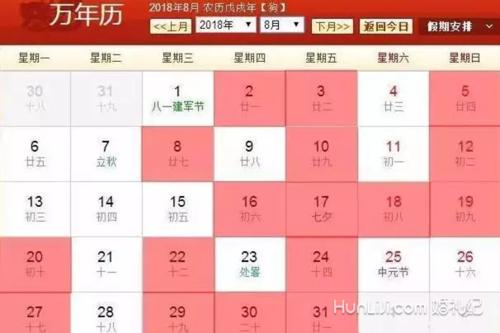 2020年农历二月十五结婚好不好，是吉日吗 2020正月黄道吉日表格