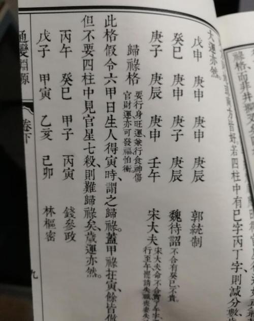 论羊刃格 三命通会论羊刃格