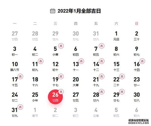 吉日查询:2021年7月12日 农历六月初三开工吉利吗 2021年10月份结婚黄道吉日