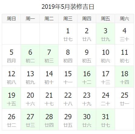 2021年9月9日是装修黄道吉日,这天是好日子吗 2020年1月18号是否黄道吉日