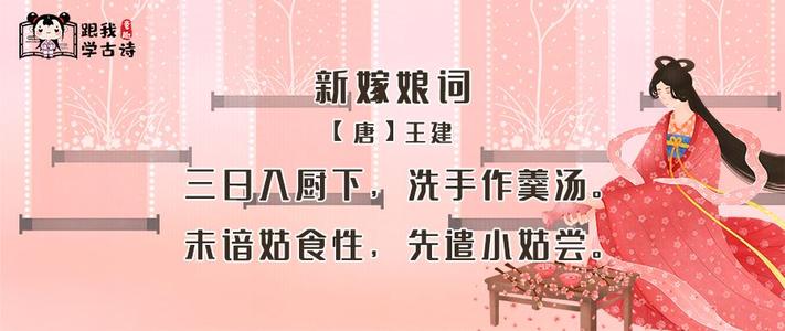 作唐诗 吃生饺 结婚礼节诗意有趣 唐诗三百首七言诗