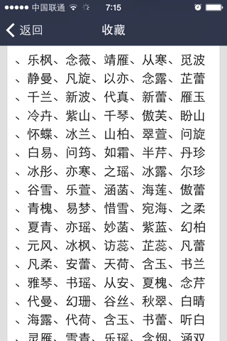 中间带楠的女孩名字 用楠字起名推荐 公司起名