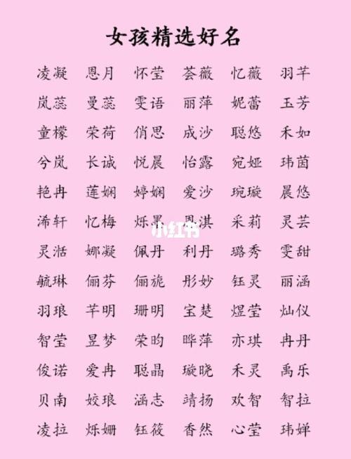 五行属金有内涵女孩名字用字 适合取女孩名字与金有关的字