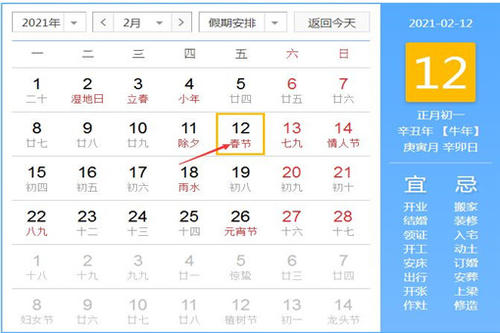 2021年公历4月以下几日不宜开工,不可以复工的吉日 2021农历什么年