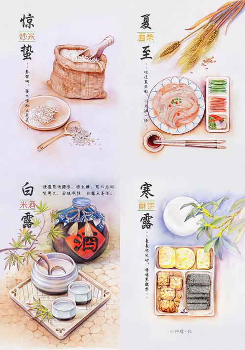 与美食相遇的季节-二十四节气美食图（图文） 什么是二十四节气?