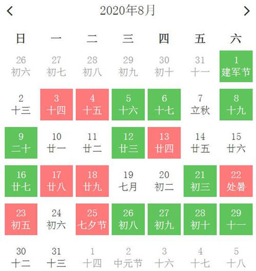 公历2016年7月份动土吉日查询 2020年1月动土黄道吉日